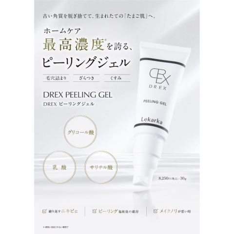 Lekarkaのお取り扱いを開始いたしました!
